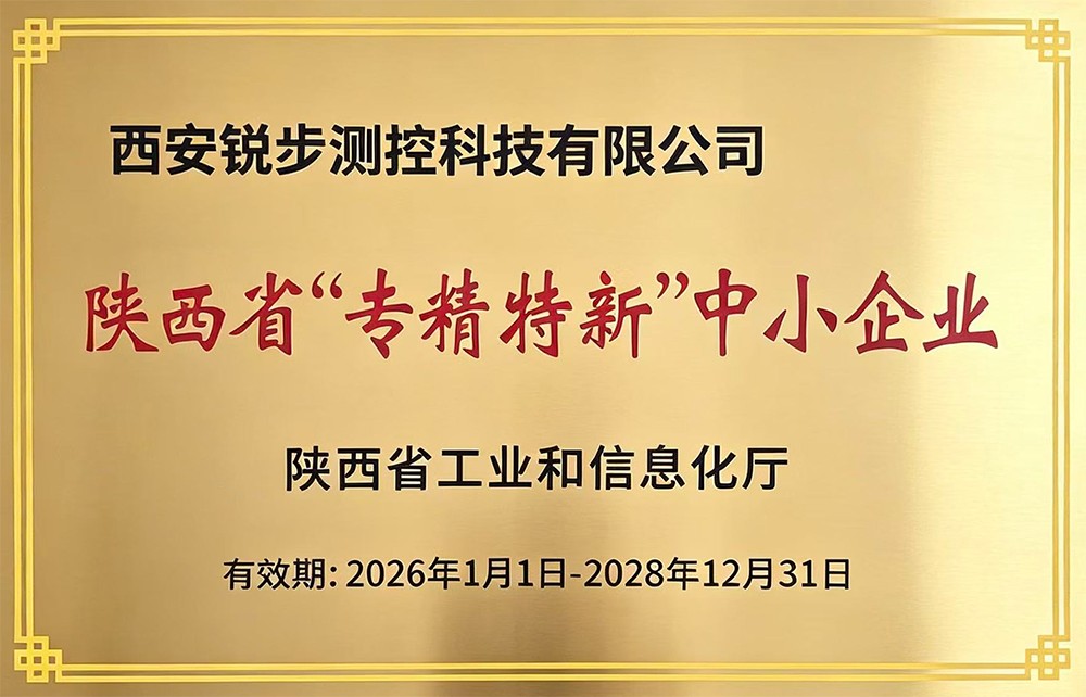 陕西省“专精特新”中小企业